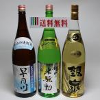 ギンセン屋おすすめ 富山の地焼酎 麦 1.8L 飲み比べ3本 焼酎甲類乙類混和 麦焼酎