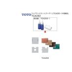 TOTO водопровод детали туалет биде аромат : аромат комплект ( woody )TCA200-1. пришедший на смену товар (TCA282)