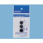 TOTO водопровод детали туалет бак paul (pole) ответвление :. сиденье прокладка (THYK2)