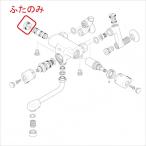 KVK水回り部品 ＫＶＫ補修部品 構造部品：KF112用　サーモ側ふた（ZKF93A800）