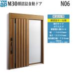 YKKAP вход дверь изоляция вход . дверь M30 лицо засвидетельствование автоматическая дверь рукав имеется модель N06: Kanto промежуток входить .*2x4 ширина 1640mm× высота 2235mm