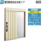 YKKAP вход дверь изоляция вход . дверь M30 лицо засвидетельствование автоматическая дверь рукав имеется модель N09: измерительный прибор модуль ширина 1870mm× высота 2235mm