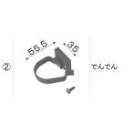 LIXIL補修用部品 TOEXブランド部品 カーポート カーポート雨樋セット 雨樋セット13(カーポート用):でんでん[8RKA12JW] 2組入 φ40用 でんでん取付ネジ付 純正・