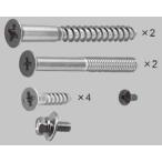 LIXIL для ремонта детали новый день легкий бренд детали дверь *. дверь * механизм закрывания двери :NDC-49 для установка винт комплект [A8NDC49P1]