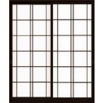 【クーポンで10％OFF】ラフォレスタ[新和風] 間仕切障子 引違い戸[2枚建]（両面格子） モダン吹寄：[幅1643mm×高2046mm]YKK室内引戸　室内引き戸