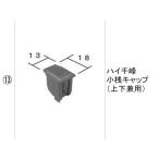 LIXIL для ремонта детали TOEX бренд детали . вокруг товар .. колпак : высокий тысяч . маленький . колпак ( верх и низ двоякое применение )[AZZ01040A]