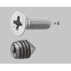 LIXIL для ремонта детали новый день легкий бренд детали дверь *. дверь * таблеток вид : винт комплект (3APBOX2R,L для )[C8DL293P5]