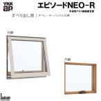 YKKAP окно рама оборудование орнамент окно эпизод 2NEO-R скольжение .. окно ope letter - руль specification :[ ширина 405mm× высота 570mm]