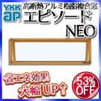 YKKAP окно рама оборудование орнамент окно эпизод NEO[. слой стекло ] высоты для скольжение .. окно поломка руль * подкладка есть specification :[ ширина 1185mm× высота 370mm]