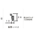 LIXIL для ремонта детали TOEX бренд детали забор стойка детали высокий g крышка забор N8 type ( стойка детали ): временный прекращение крюк (CZB стойка для )[FVP41050A]
