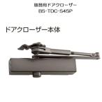 YKK AP для замены детали дверь механизм закрывания HH-2K-16028. пришедший на смену товар ( BS-TDC-S45P ) BSTDCS45P 2K 16028 вход регулировка возможно дверь механизм закрывания 45kg модель старый дверь механизм закрывания масло утечка меры 