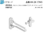 YKK AP для замены детали дверь защита ( HH-2K-17945 ) 2K 17945 распроданный YKK дверь ... оригинальный дверь защита старый вход дверь . восстановление. защита детали редкий YKK дверь защита . безопасность укрепление 