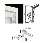 脱着レバー(HH-2K-35821)YKK　浴室折戸　YKK浴室折戸　サニセーフ　YKKサニセーフ　浴室折れ戸