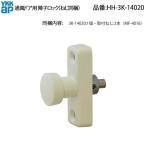 YKK AP оригинальный через способ дверь для раздвижные двери shoji блокировка HH-3K-14020( винт включение в покупку / старый HH-J-0490 альтернативный ) блокировка дефект . немедленно . решение! оригинальный раздвижные двери shoji блокировка . безопасность 