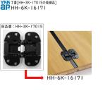  самый короткий на следующий день шарнир HH3K-17015. пришедший на смену товар (HH-6K-16171)