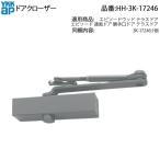 YKK AP для замены детали дверь механизм закрывания ( HH-3K-17246 ) эпизод дерево вход . оригинальный 17246 YKKAP вне есть тип дверь механизм закрывания 17246. ремонт негодный номер размер передний!3K 17246 вход дверь для Claw 