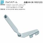 YKK APei Piaa J* эпизод *fremingJ для joint arm HH-3K-19521/19522 длина скольжение .. окно ope letter - specification рама металлические принадлежности ремонт замена детали 