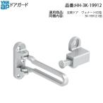 YKK AP для замены детали дверь защита ( HH-3K-19912 ) YKKAP дверь защита HH-3K-19912 старый вход дверь для дверь защита замена редкий! оригинальный YKKAP дверь безопасность защита . предотвращение преступления сила + внешность s