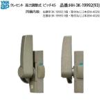 YKKAP для замены детали высота регулируемый Crescent ( pitch 45)(HH-3K-19992) HHW-HH3K19992 скидка другой окно стекло окно дыры от винтов промежуток 45 ключ таблеток Crescent замена aluminium рама. крюк 