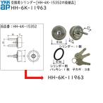 HH-6K-11963 純正・かんたん取付・交換用セット