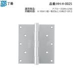 YKK AP для замены детали шарнир ( HH-H-0025 ) Applause HHH0025 прямоугольник дверь для вход дверь магазин дверь задняя дверь дверь через способ дверь HH H 0025