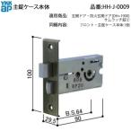 YKK AP для замены детали . таблеток кейс корпус ( HH-J-0009 ) вход дверь огнестойкий вход дверь HHJ0009 замок основной блокировка Sam защелка таблеток для HH J 0009 прекрасный мир блокировка MIWA