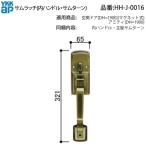 YKK A P для замены детали Sam защелка ( внутри руль * Sam Turn )( HH-J-0016 ) вход дверь amitiHHJ0016 салон сторона . таблеток основной блокировка HH J 0016