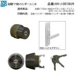 YKK AP для замены замена деталей для цилиндр ( HH-J-0018U9 ) вход дверь amitiHHJ0018U9. таблеток вспомогательный замок HH J 0018U9 прекрасный мир блокировка MIWA предотвращение преступления . улучшение ключ утерян час. замена 
