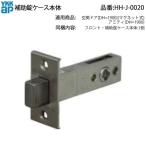 YKK AP для замены детали вспомогательный замок кейс корпус HH-J-0111. пришедший на смену товар ( HH-J-0020 ) вход дверь amitiHHJ0020 HHJ0111 блокировка механизм dead болт HH J 0020 HH J 0111