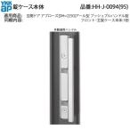 YKK AP для замены детали . таблеток кейс корпус ( HH-J-0094 (95)) вход дверь Applause a-ru type кнопка ручка таблеток HHJ0094 замок основной блокировка HHJ0095 MIWA PA