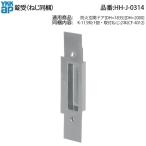 YKK AP для замены детали таблеток .( HH-J-0314 ) огнестойкий вход дверь HHJ0314 вход дверь задняя дверь дверь через способ дверь защелка получить ключ получить HH J 0314 защелка dead болт 