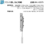 YKK AP Франция ..HH-J-0375 вход дверь * магазин дверь * родители . дверь * обе открытие дверь для винт включение в покупку Bill для сбрасывание палка оригинальный сменный детали сбрасывание палка *