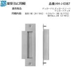 YKK AP для замены детали таблеток .( HH-J-0387 )te. защита IIte. защита no-bate. защита Duo HHJ0387 вход дверь задняя дверь дверь защелка получить ключ получить система безопасности 