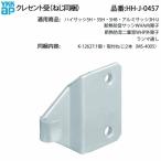 YKKAP для замены детали Crescent .(HH-J-0457) HHW-HHJ0457 HHJ0457 скидка другой окно таблеток получить ключ получить Crescent получить замена винт промежуток 20 мм окно. ключ треугольник вид pitch 20