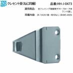 YKKAP для замены детали Crescent .(HH-J-0473) HHW-HHJ-0473 скидка другой окно таблеток получить ключ получить Crescent получить замена стекло окно aluminium рама. блокировка окно. ключ 