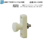  через способ дверь раздвижные двери shoji блокировка HH-J-0490 воздушный lifre*p long toV2000 для замена ремонт винт включение в покупку альтернативный HH-3K-14020 воздушный lifre/p long toV2000 соответствие раздвижные двери shoji блокировка 