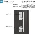 YKK AP для замены замена деталей для цилиндр ( HH-J-0526U9 )p long to огнестойкий дверь кнопка тянуть таблеток круглый стержень модель для HHJ0526U9 2 шт такой же один ключ вход дверь магазин дверь . дверь YKK