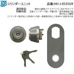 YKK AP для замены замена деталей для цилиндр ( HH-J-0535U9 ) задняя дверь через способ дверь воздушный lifre2KD-TF модель HHJ0535U9 магазин дверь . дверь прекрасный мир блокировка MIWA LZ
