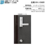 YKK AP HHJ0680 для замены детали вспомогательный замок кейс корпус ( HH-J-0680 )te. защита Pro kio апартаменты дверь re рукоятка-перекладина модель вход дверь для прекрасный мир блокировка MIWA YKK