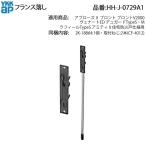 YKK AP дверь для Франция ..HH-J-0729A1te. защита * черновой .-ru*amitiII соответствует жилье огнестойкий дверь предназначенный верх и низ двоякое применение металлические принадлежности DH20/ нижняя часть для DH23.. таблеток пассажирский. замена детали 