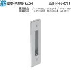 YKK AP. дверь для . дверь таблеток .HH-J-0731 для замены дверь .... нет блокировка дефект .. соединять дефект . установка дребезжание получить металлические принадлежности ремонт ремонт оригинальный детали 