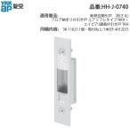 YKK AP раздвижная дверь для таблеток .HH-J-0740 для замены блокировка дефект дребезжание открытие и закрытие проблема ключ . требуется трудно металлические принадлежности ремонт ремонт оригинальный детали 