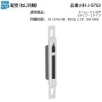 YKKAP таблеток .(HH-J-0763)sani safe . дверь для для замены детали S модель для C модель для возможно заменить номер образца J-0763 YKK таблеток .0763 последний Ryuutsu товар 