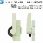 YKKAP для замены детали Crescent ( pitch 45)(HH-J-0774) YWHHW-HHJ0774 полимер производства окно изоляция окно стекло окно. ключ дыры от винтов между .45 мм регулировка возможность установка винт включение в покупку стандартный товар *