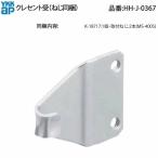 YKK AP для замены детали Crescent .( HH-J-0367 )freming постоянный звукоизоляция раздвижные двери shoji 7H 7SH 7HBfremingII HHJ0367 магазин . дверь TH7 7TH