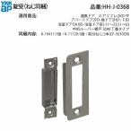 YKK AP для замены детали блокировка получить ( HH-J-0368 ) через способ дверь воздушный lifre апартаменты дверь 2FD. дверь дверь для ванной HHJ0368 складывающийся посередине жалюзи москитная сетка 3DM шарнир модель 