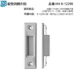 YKK AP магазин дверь DH1997 обе открытие для . дверь таблеток .HH-K-12290шт.@.. таблеток получить металлические принадлежности для замены рама детали TDS-71*TDS-72 соответствует установка винт есть оригинальный ремонт детали YKK AP магазин дверь 