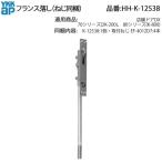 YKK AP магазин дверь DX 70*80 серии для Франция ..HH-K-12538 EF-4012D7 винт есть дверь фиксация металлические принадлежности ремонт для замены детали дверь фиксация металлические принадлежности. замена * ремонт оптимальный . оригинальная деталь 