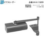YKK AP для замены детали дверь механизм закрывания ( HH-K-15899 ) HHK15899 апартаменты дверь 2FD задняя дверь do Alain ma нет рамка-оправа для внутри есть для Stop есть дверь . вдруг .... ...