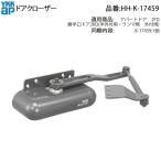 YKK AP задняя дверь дверь для механизм закрывания двери HH-K-17459 для замены механизм открывания и закрывания неисправен медленно ... нет ba язык .... масло утечка регулировка дефект ремонт ремонт оригинальный детали 